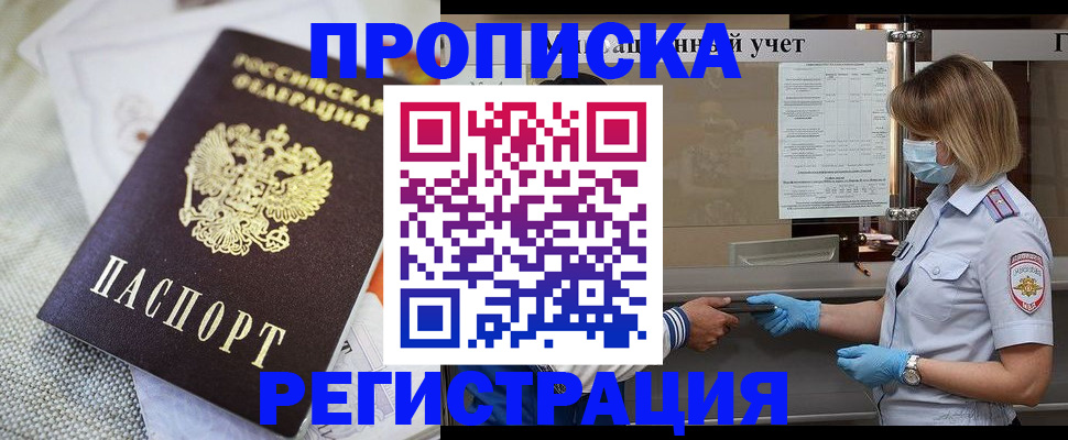прописка иностранных граждан в Пролетарске